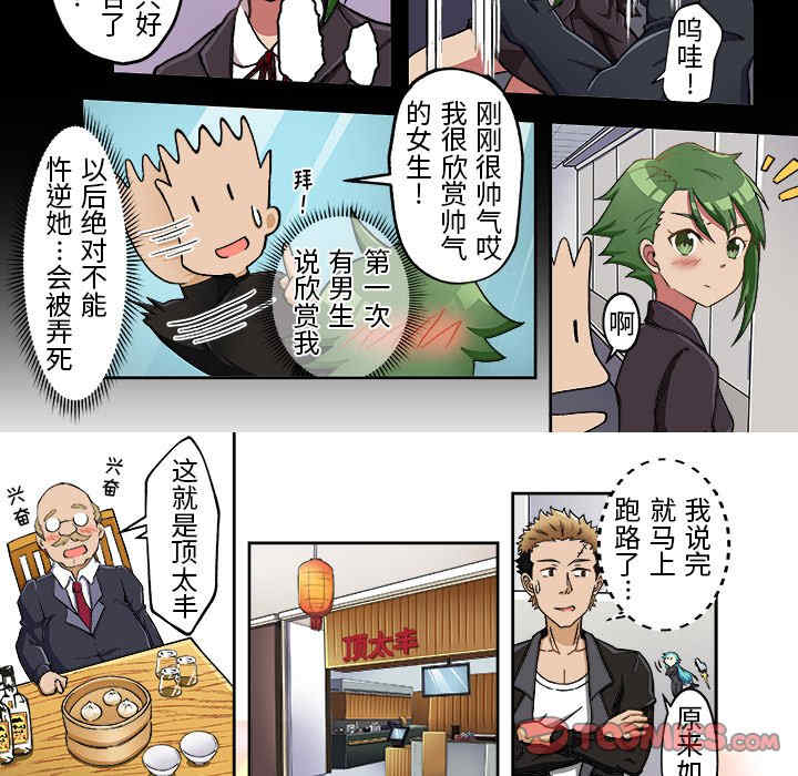 我的宇宙恋爱魔棒