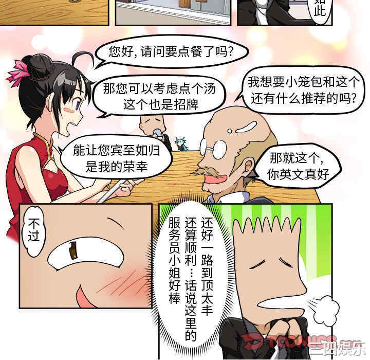 我的宇宙恋爱魔棒