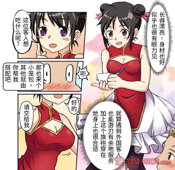 我的宇宙恋爱魔棒