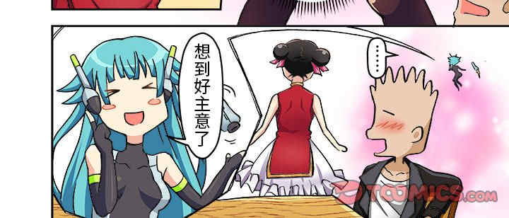 我的宇宙恋爱魔棒