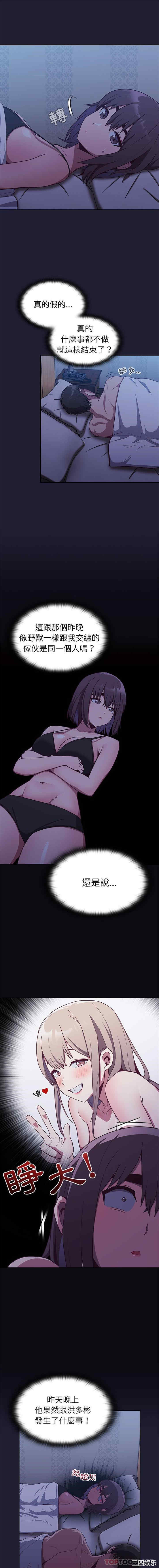 不请自来的未婚妻/陌生的未婚妻