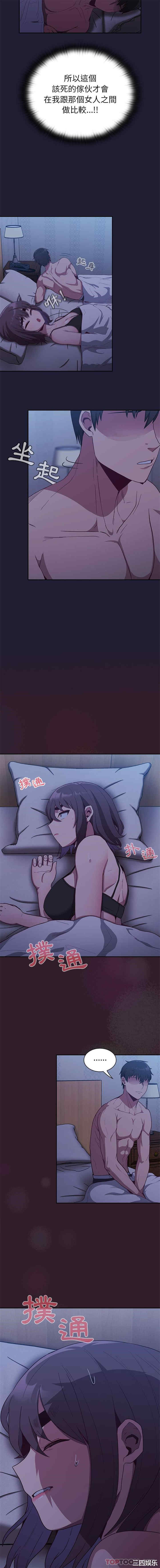 不请自来的未婚妻/陌生的未婚妻