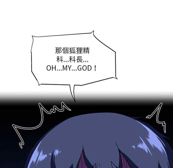 上司的地雷别乱踩/上司的尾巴摸不得