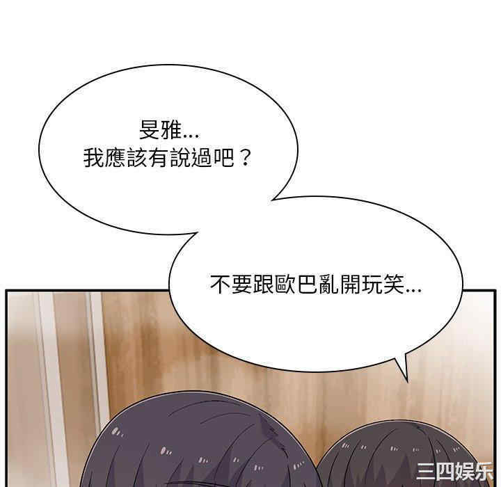 顽皮少女敏儿/顽皮女孩敏儿