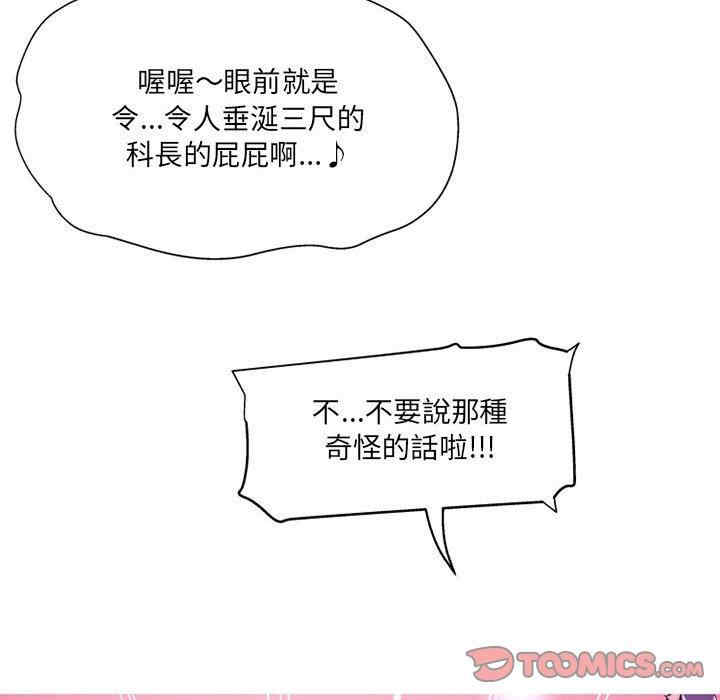 上司的地雷别乱踩/上司的尾巴摸不得