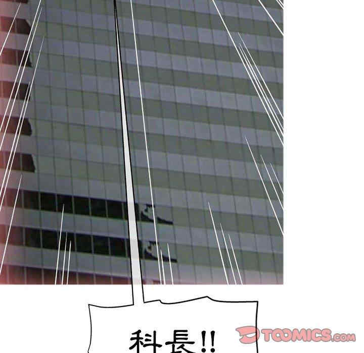 上司的地雷别乱踩/上司的尾巴摸不得