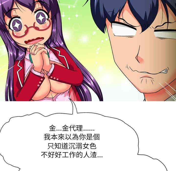 上司的地雷别乱踩/上司的尾巴摸不得