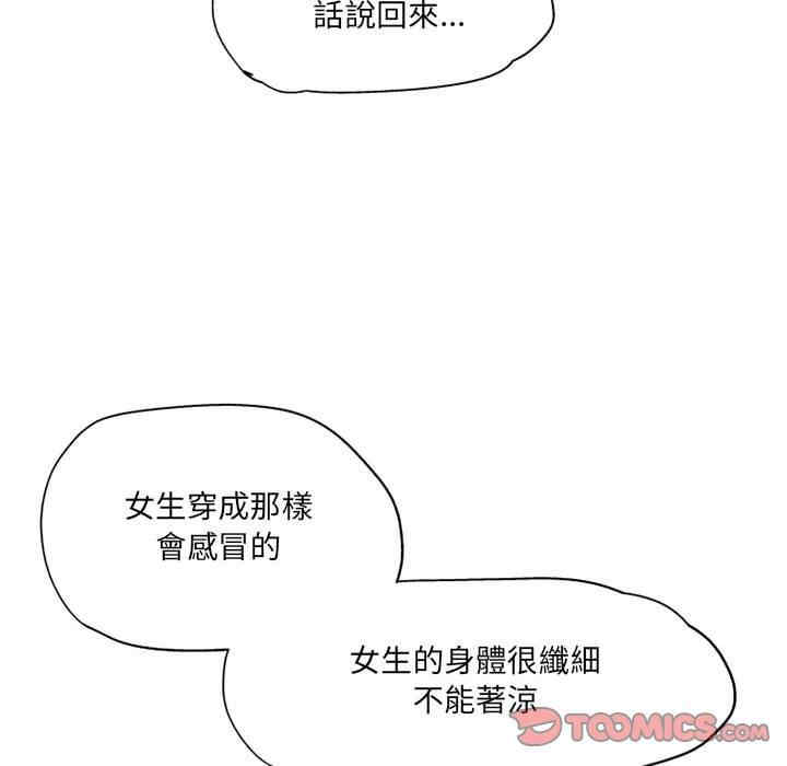 上司的地雷别乱踩/上司的尾巴摸不得