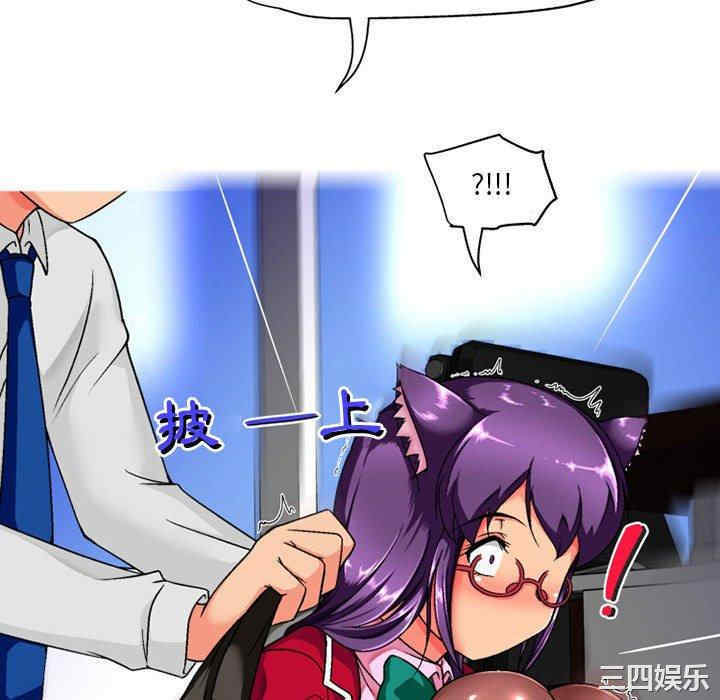 上司的地雷别乱踩/上司的尾巴摸不得