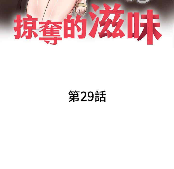 掠夺的滋味/沉重的契约