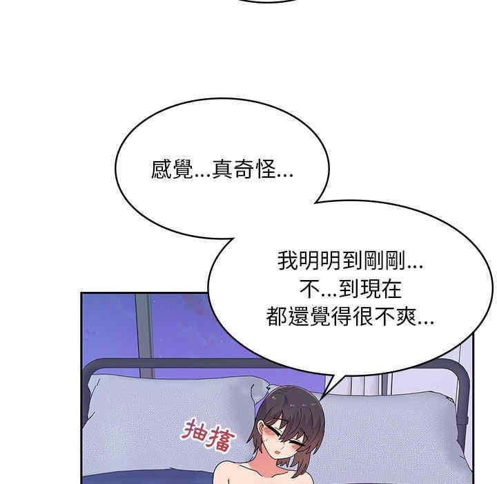 顽皮少女敏儿/顽皮女孩敏儿