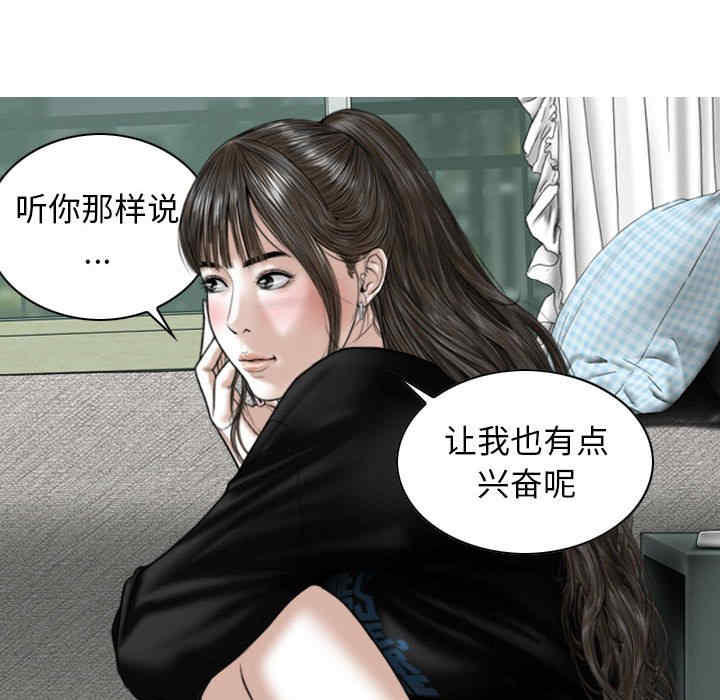 女性友人/换友派对