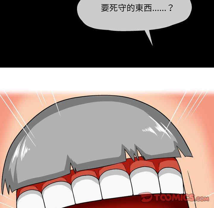 上司的地雷别乱踩/上司的尾巴摸不得