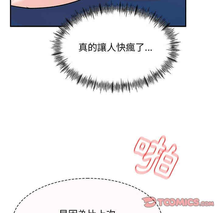 顽皮少女敏儿/顽皮女孩敏儿