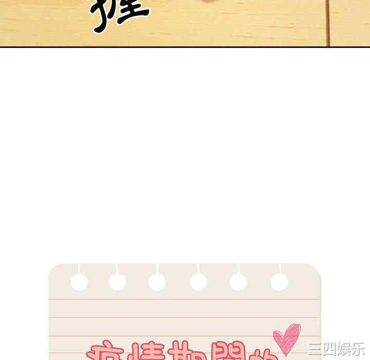 疫情期间的家教生活/疫情下的家教生活