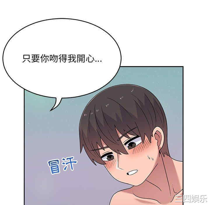 顽皮少女敏儿/顽皮女孩敏儿