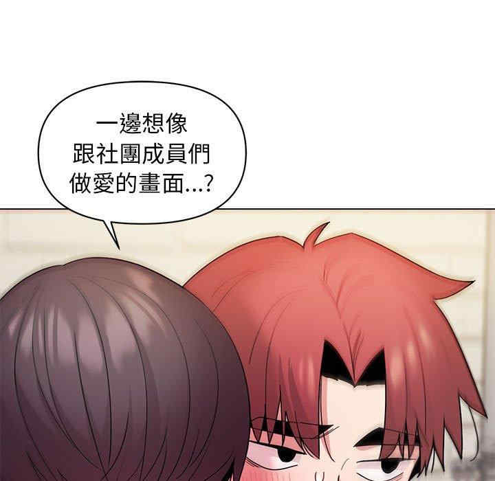 大学生活就从社团开始