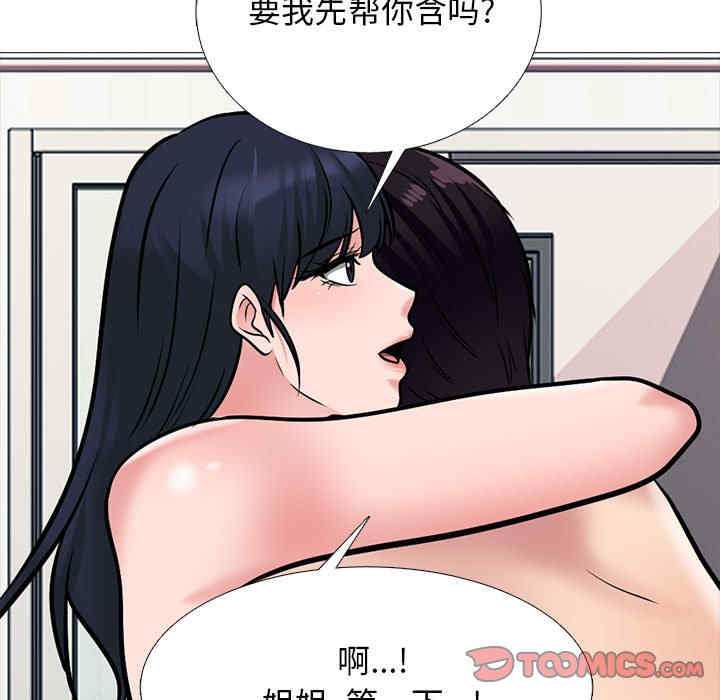 心机女教授