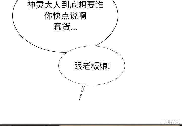 我体内的那个它/我体内的神君