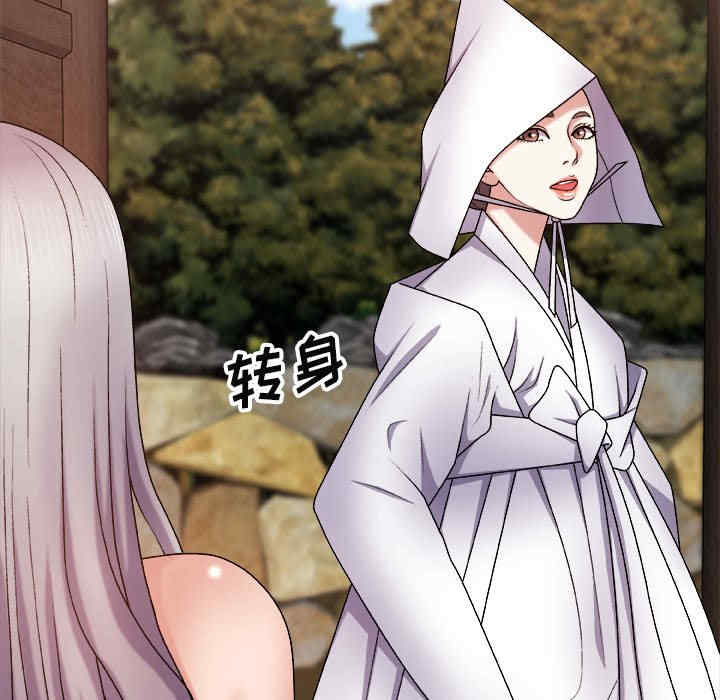 我体内的那个它/我体内的神君