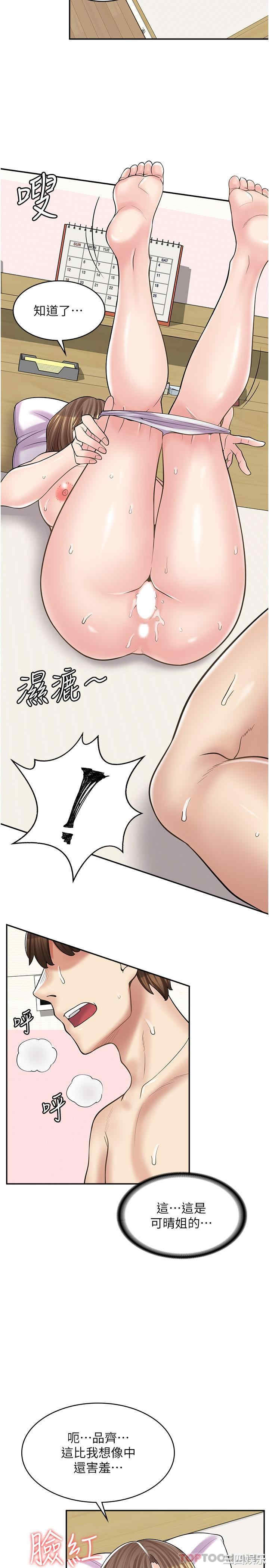漫画店工读生
