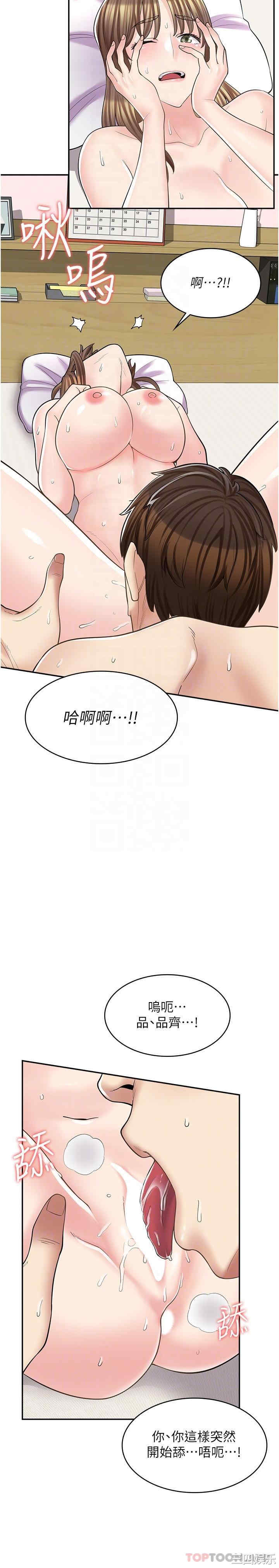 漫画店工读生