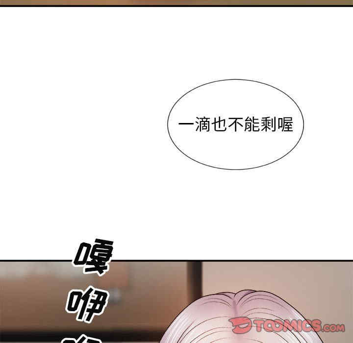 我体内的那个它/我体内的神君