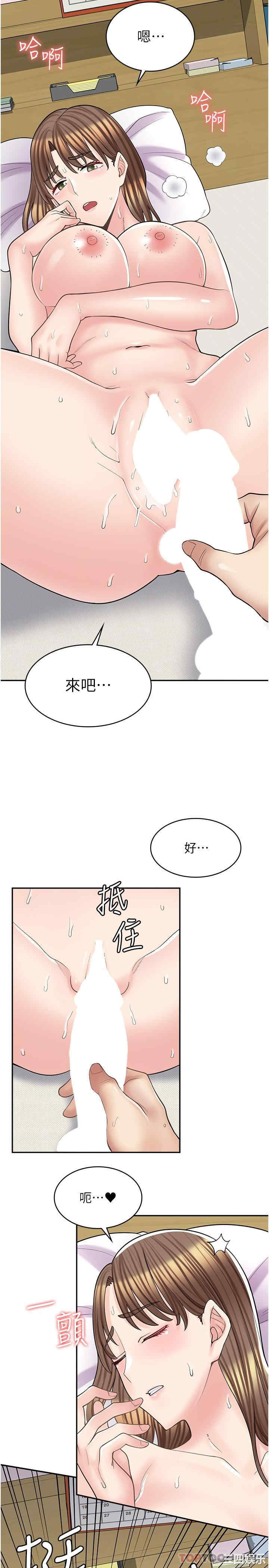 漫画店工读生