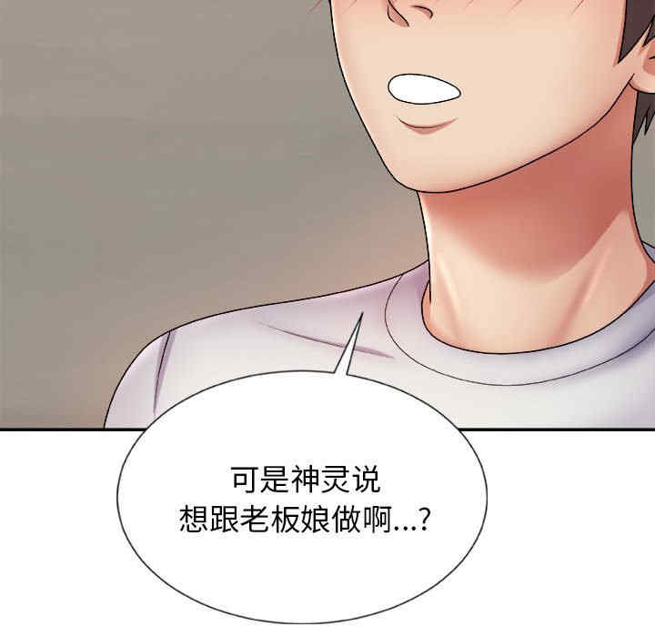 我体内的那个它/我体内的神君