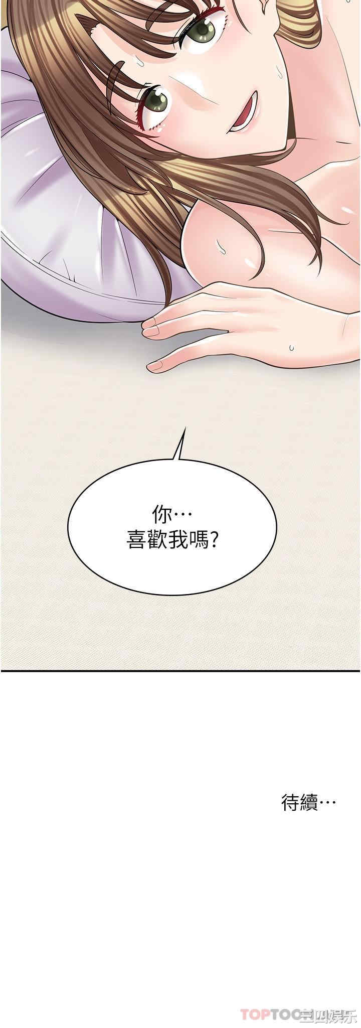 漫画店工读生