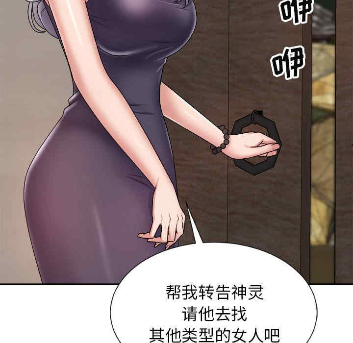 我体内的那个它/我体内的神君