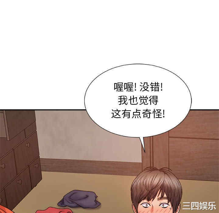 我体内的那个它/我体内的神君