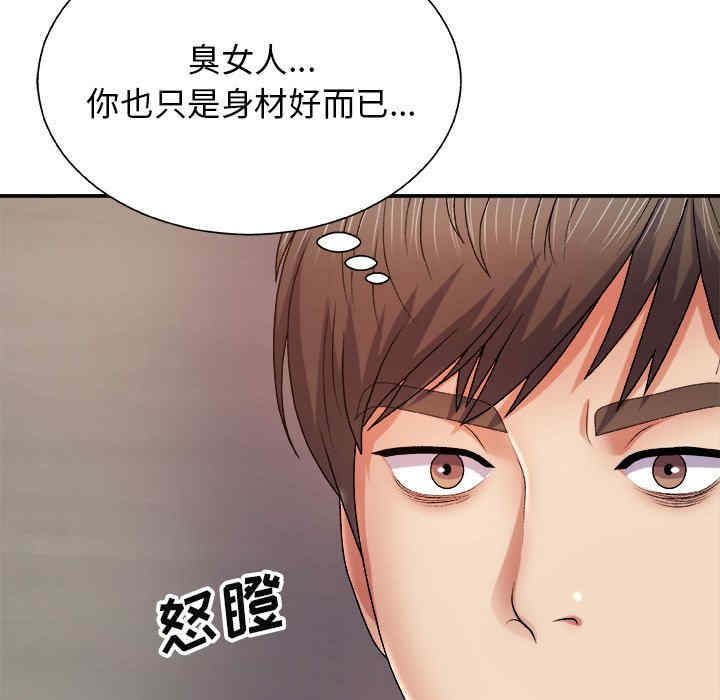 我体内的那个它/我体内的神君