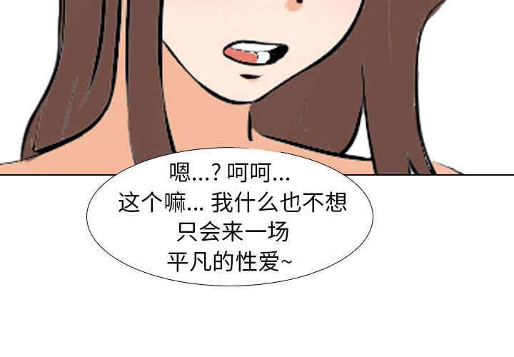 同事换换爱