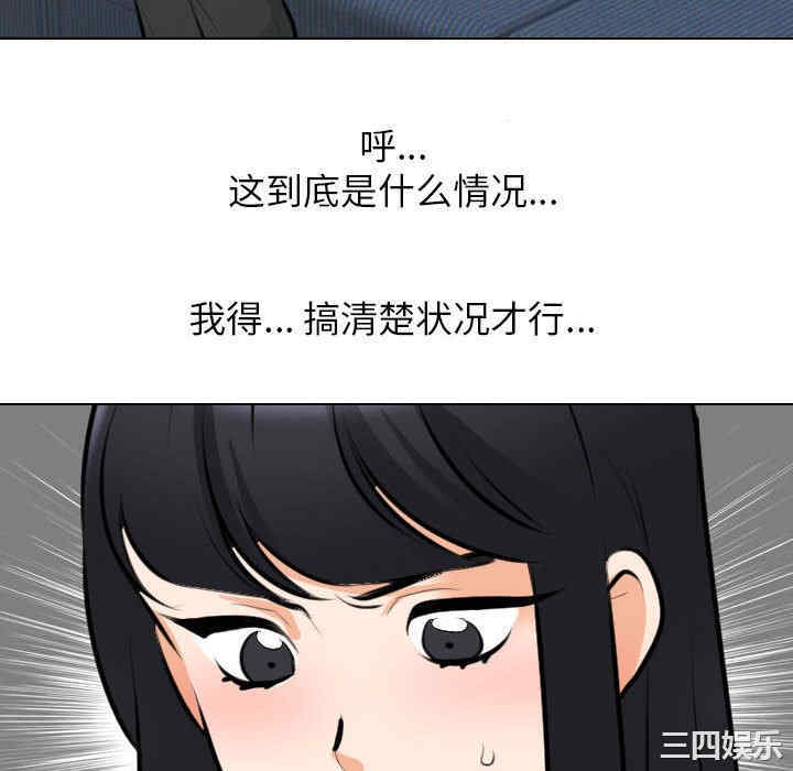 同事换换爱