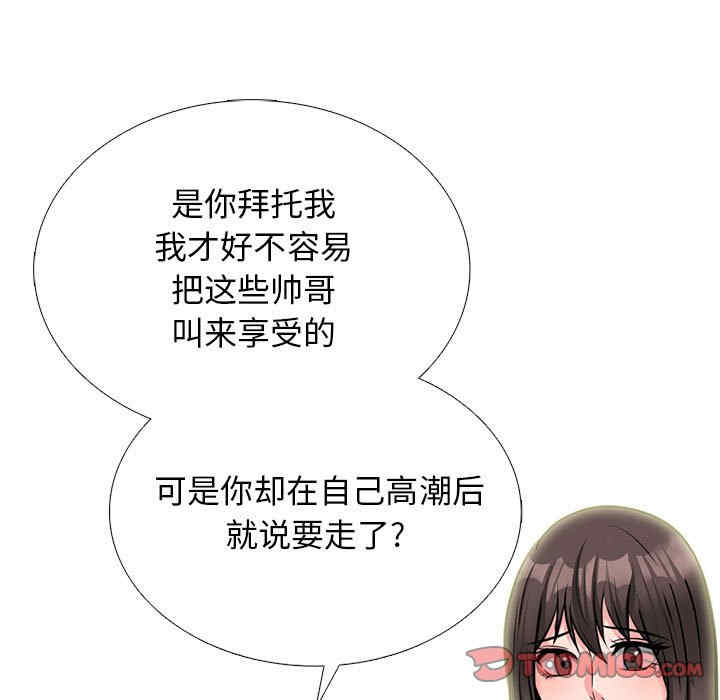 心机女教授
