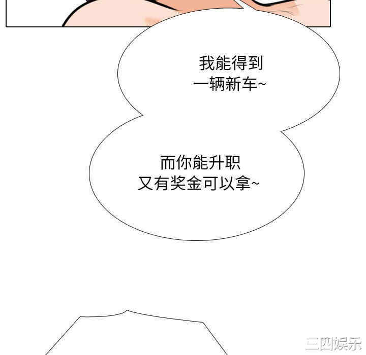 同事换换爱