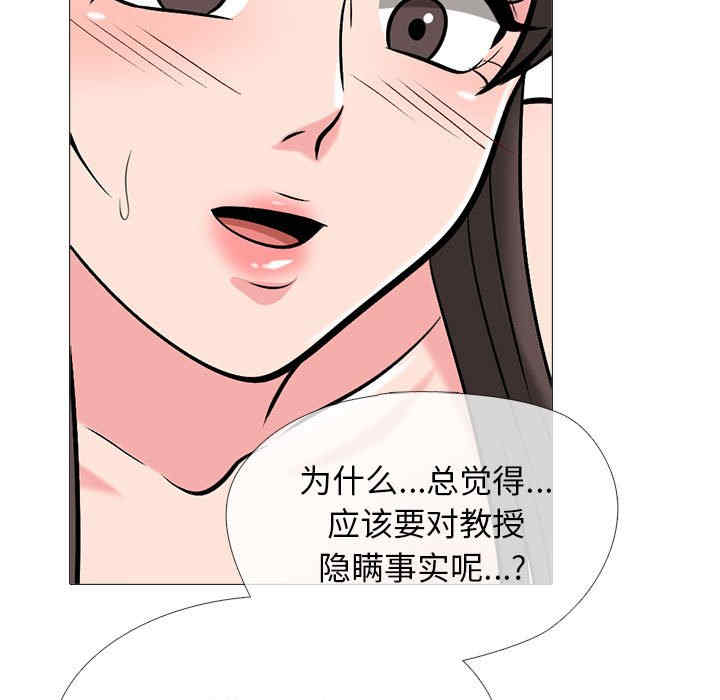 心机女教授