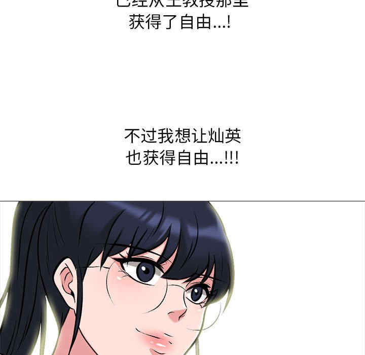 心机女教授