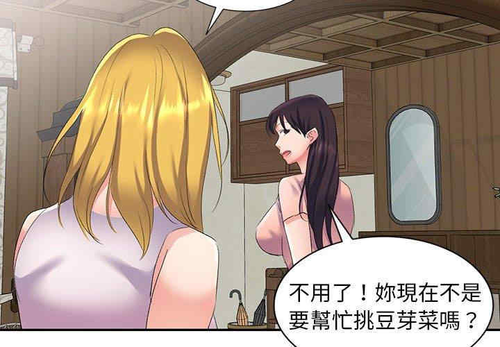 刺激的寄居生活/侄女来敲门