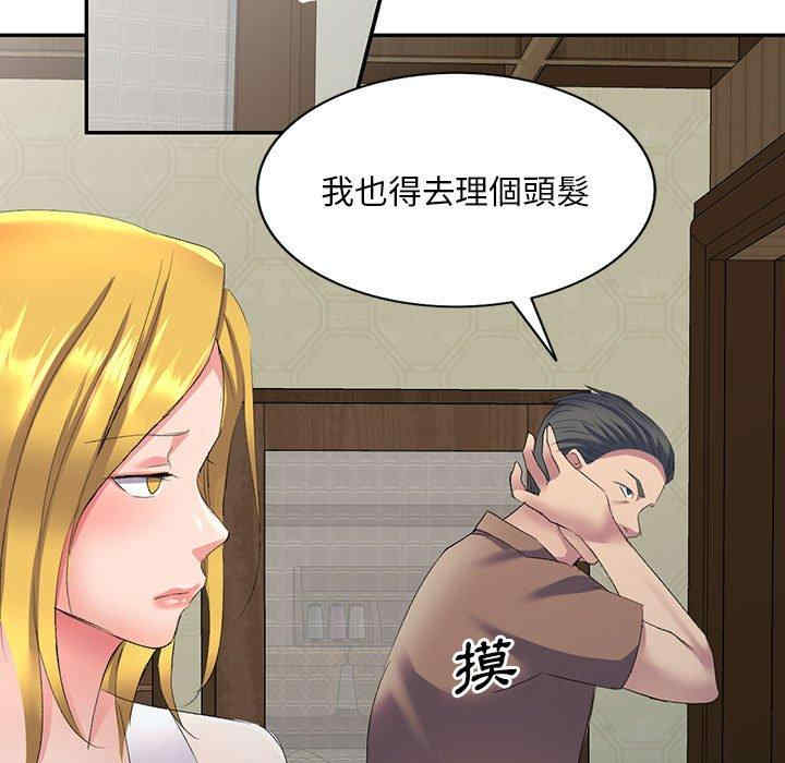 刺激的寄居生活/侄女来敲门