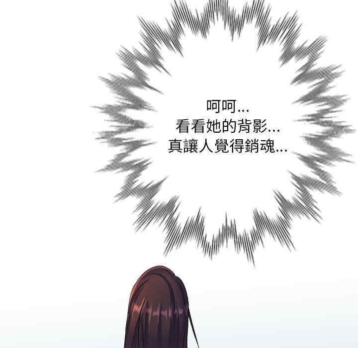 刺激的寄居生活/侄女来敲门