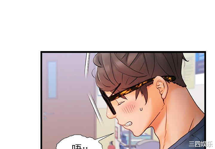 青涩的他们/真正的麻吉