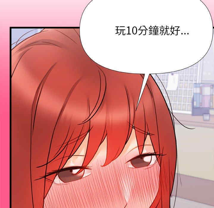 青涩的他们/真正的麻吉