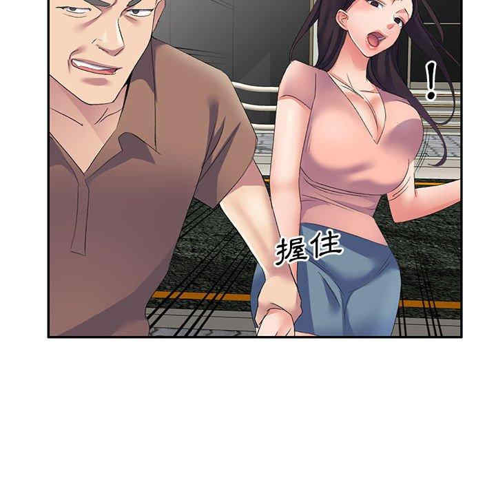 刺激的寄居生活/侄女来敲门