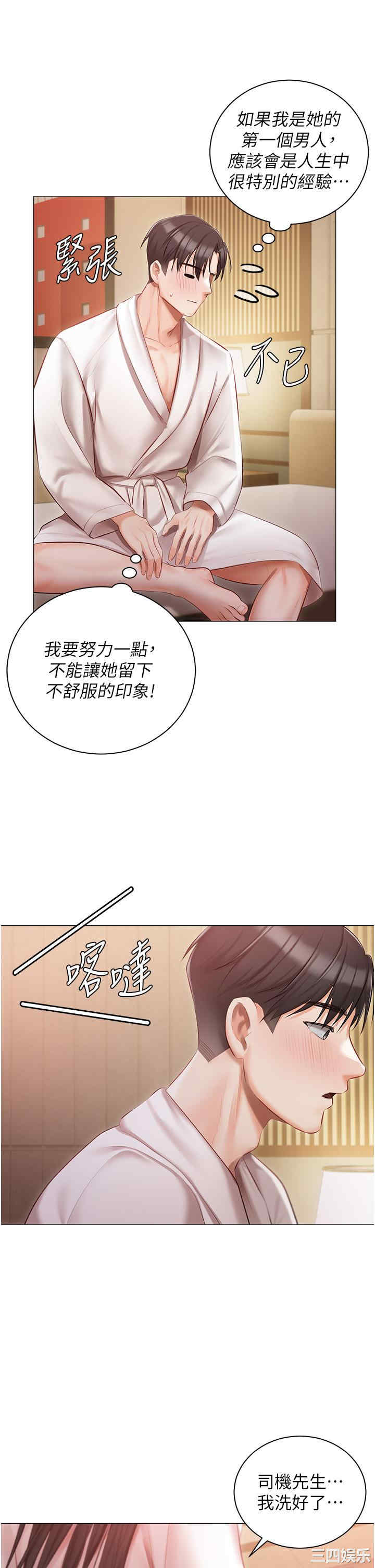 私宅女主人