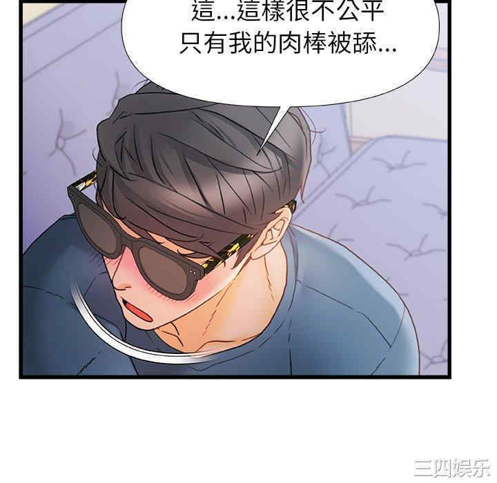 青涩的他们/真正的麻吉