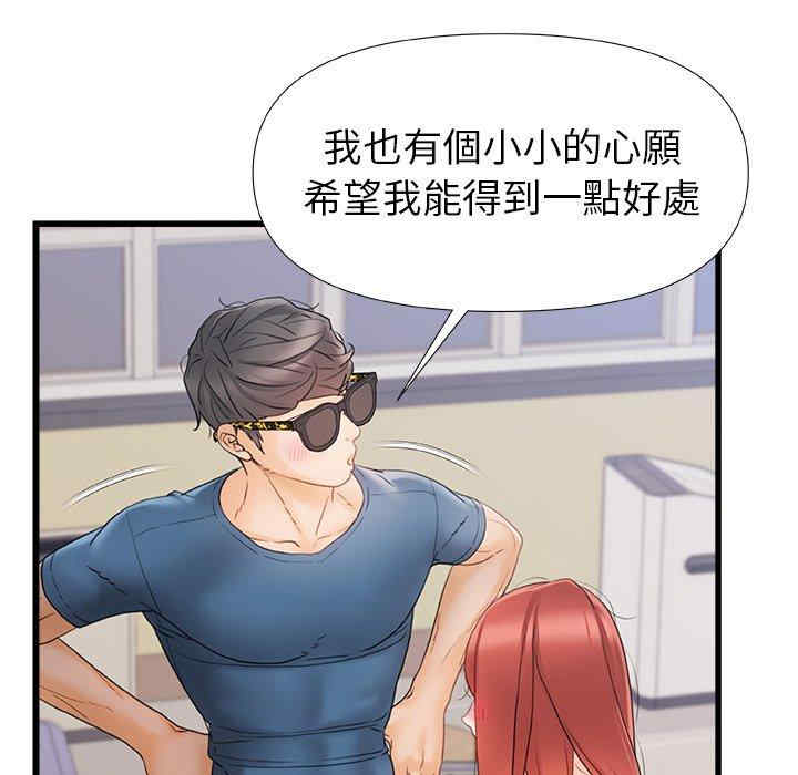 青涩的他们/真正的麻吉