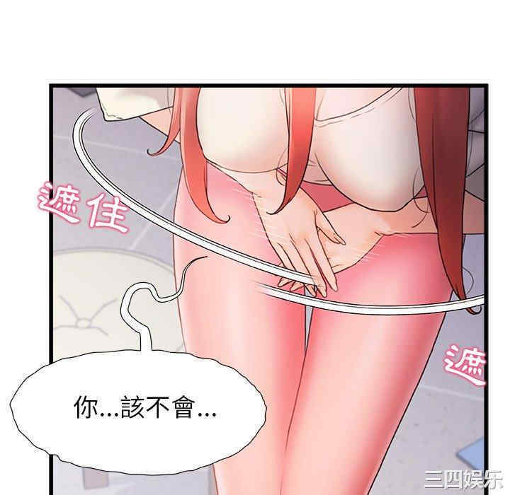 青涩的他们/真正的麻吉