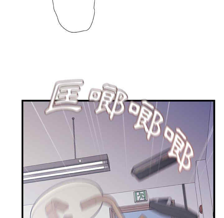 青涩的他们/真正的麻吉